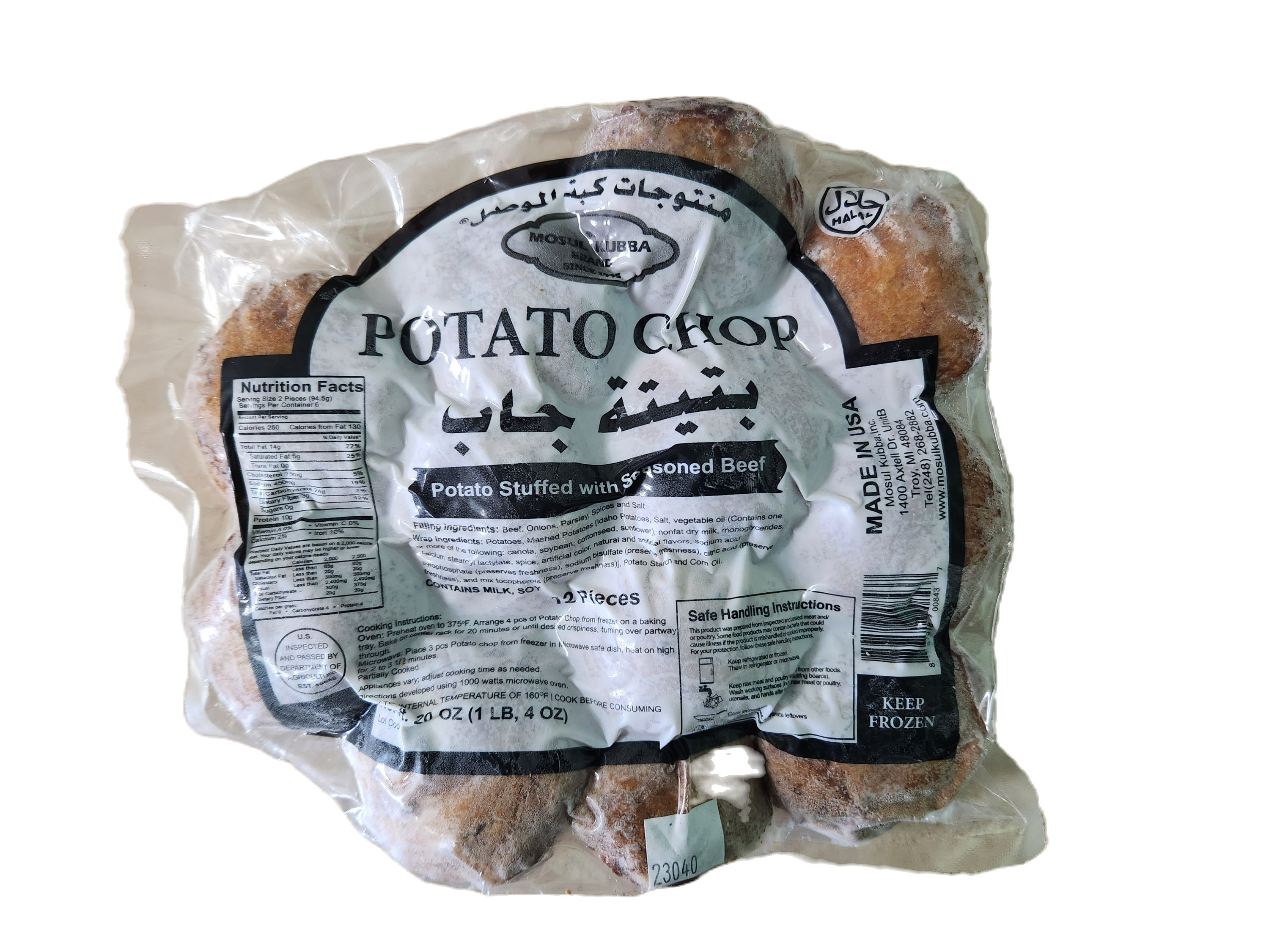 Mosul Kubba Potato Chop